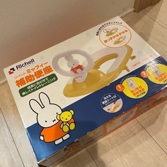 補助便座  無料 ベビー の画像