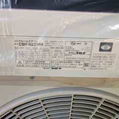コロナ　ルームエアコン　2.2kw  2020年式の画像