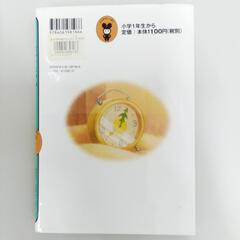 9-141-2　子供　本#10485の画像