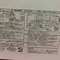 受け渡し者決定しました！【ジャンク品】SHARP オーブンレンジの画像