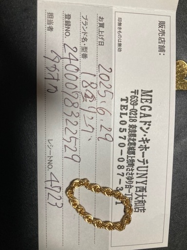 18金 指輪