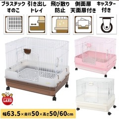 ウサギ　ゲージ　飼育セット　オマケ多数　マルカン　うさぎ の画像