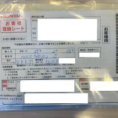 上越市 除雪機 HONDA/ホンダ　HSS760ｎ　2025年モデル！美品！早い者勝ち☆未使用品の画像