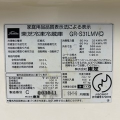 【動作確認済み】中古の冷蔵庫の画像