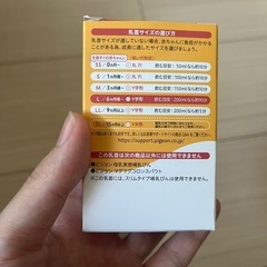 【お譲り決定済み】ピジョン母乳実感Lサイズ 新品1つの画像