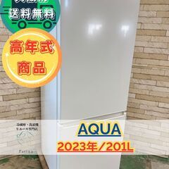 【美品】大阪送料無料★3か月保障付★冷蔵庫★2022年★BR-85A★R-767 美品】大阪送料無料☆3か月保障付☆冷蔵庫☆2022年☆BR-85A☆R