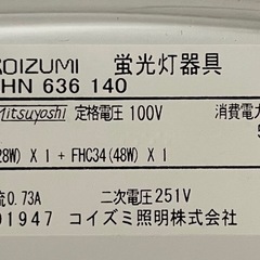【良品】KOIZUMI シーリングライト AHN 636 140の画像