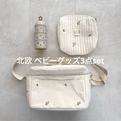 【未使用】北欧　baby かばんポーチ 粉ミルクケースの画像