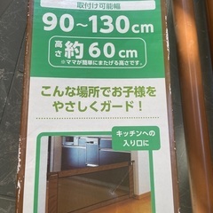 ベビー用フェンスの画像