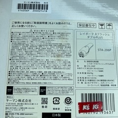 YA-MAN脱毛器　未使用の画像