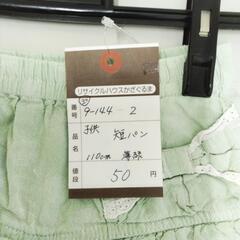 9-144-2　子供　短パン#10487の画像