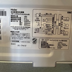 東Z499 洗濯機 2023年製 動作品 Haier ハイアール 5.5kg 全自動電気洗濯機 JW-U55LK (50/60Hz）生活家電 の画像
