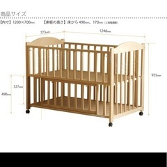 美品　ベビーベッド スリーピー エリーゼ　石崎家具 　の画像