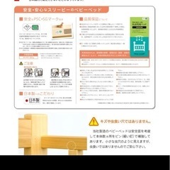美品　ベビーベッド スリーピー エリーゼ　石崎家具 　の画像