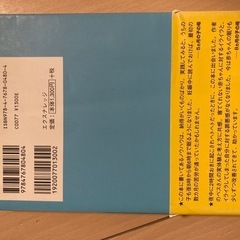 寝かしつけの本の画像