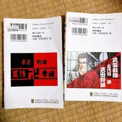 クローズ コミック 29巻セットの画像