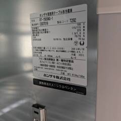 ホシザキ　台下冷蔵庫　RT-150SNG-1 2023年　リサイクル品の画像