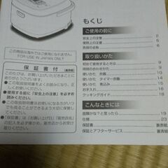 未使用、美品、アイリス*オーヤマ、ジャー炊飯器MC50E型1台(2018年製造)の画像