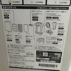 ダイキンストリーマ　空気清浄機加湿機能付きの画像