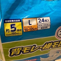 アテント　テープ式　オムツ　11枚の画像
