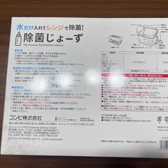 コンビ　哺乳瓶消毒の画像