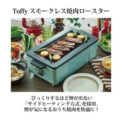 スモークレス焼肉ロースターの画像