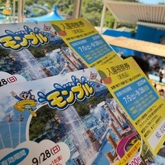 モンプル入園視察券2枚の画像