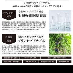 毛根幹細胞配合　メディファーマシー　ダメージケアシャンプー　コンディショナー　日本製　大容量　の画像