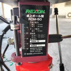 卓上ボール盤 rexon rdm-50 の画像