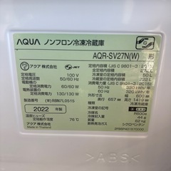 美品❗️AQUA 冷凍冷蔵庫 272L 2022年製の画像