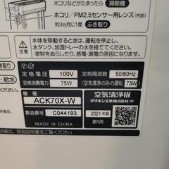 【美品】2021年製 DAIKIN ストリーマ空気清浄機の画像