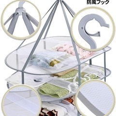 新品未使用　2枚　物干しネット 3段構造 平干しネット 折りたたみ収納 衣類変形防止 防風 通気の画像