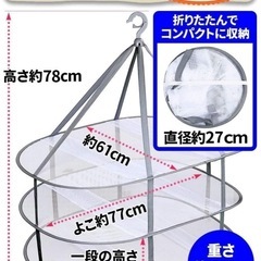 新品未使用　2枚　物干しネット 3段構造 平干しネット 折りたたみ収納 衣類変形防止 防風 通気の画像
