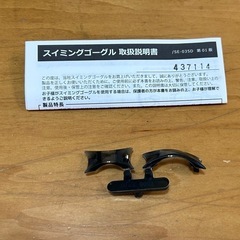 スイミングゴーグルの画像