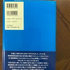 新版　毒物劇物取扱の手引の画像