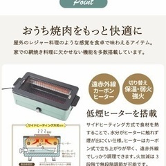 スモークレス焼肉ロースターの画像