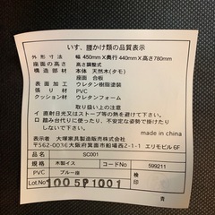 【あげます】→【商談中】小学低学年用椅子の画像