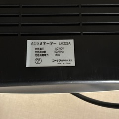 ラミネーター　Ａ4の画像