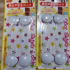 引き戸安全ロック(条件付き無料)の画像