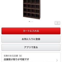 家具 本棚 ハイタイプ 棚・ラック・シェルフ - 本棚・本収納の画像