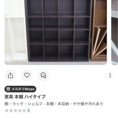 家具 本棚 ハイタイプ 棚・ラック・シェルフ - 本棚・本収納の画像