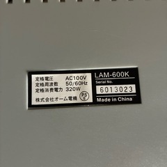 ラミネーター　Ａ4の画像