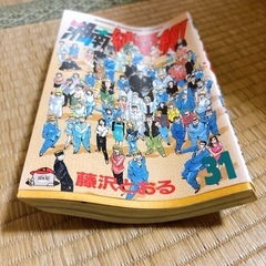 湘南純愛組！ 31巻セットの画像