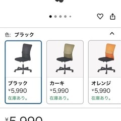 メッシュオフィスチェアの画像