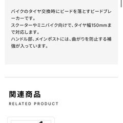 アストロプロダクツ ビートブレーカーの画像