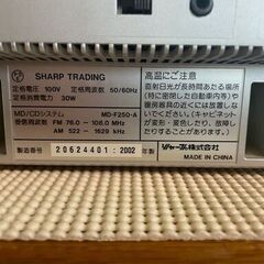 【ジャンク品】シャープ　ＭＤ／ＣＤラジカセ　MD-F250の画像