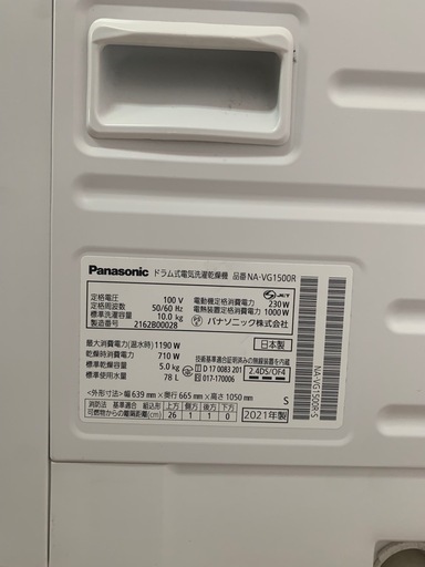 1 パナソニック 10kgドラム洗濯機 2021年製　NA-VG1500R 
