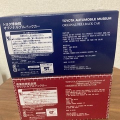 プルバックミニカー　2個セットの画像