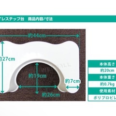 トイレ台　トイレトレーニング　踏み台　ステップ台の画像