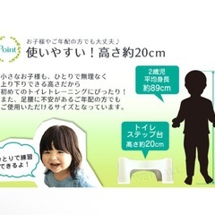 トイレ台　トイレトレーニング　踏み台　ステップ台の画像